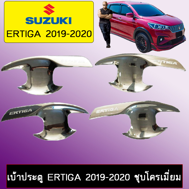 เบ้าประตู/เบ้ากันรอย Suzuki Ertiga 2019-2020 ชุบโครเมี่ยม,ดำด้าน Ts