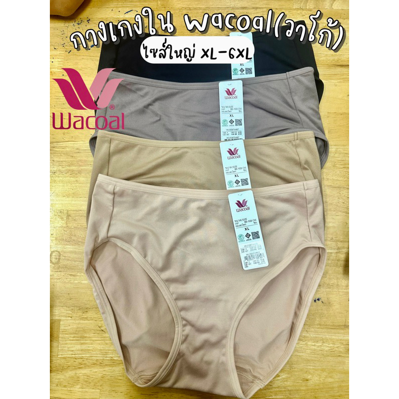 Wacoal Half Panty วาโก้ กางเกงในไซส์ใหญ่ (XL-6XL) รุ่น WU3287