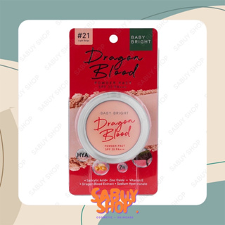 (7g.x1ตลับ) Baby Bright Dragon Blood Powder Pact เบบี้ไบร์ท ดราก้อน บลัด พาวเดอร์ แพ็ค