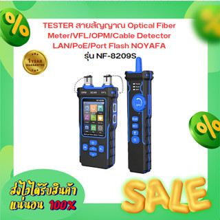 TESTER สายสัญญาณ Optical Fiber Meter/VFL/OPM/Cable Detector LAN/PoE/Port Flash NOYAFA รุ่น NF-8508