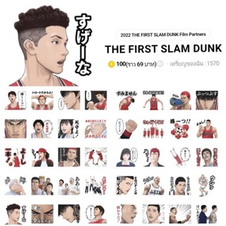 🏀 สติกเกอร์ไลน์ญี่ปุ่น สแลมดังก์ Slam dunk  ใช้ได้ถาวร