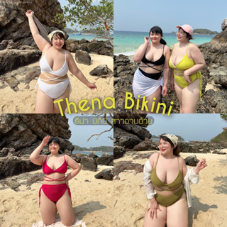 Thena Bikini (ธีน่าบิกินี่) ❤️‍🔥🌊☀️👙 ชุดว่ายน้ำสาวอวบอ้วน | Geebeety