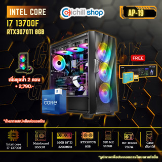 [AP-19] GEN13 คอมประกอบ I7-13700F I RTX3070Ti 8GB I B660M I 16GB 3200MHz I M.2 512GB I 750W 80+ I คอมพิวเตอร์ คอมเล่นเกม