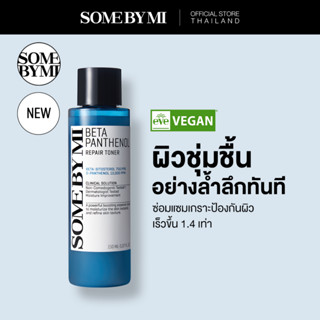 SOME BY MI BETA PANTHENOL REPAIR TONER 150ml โทนเนอร์ผิวชุ่มชื้น สร้างเกราะป้องกันผิว