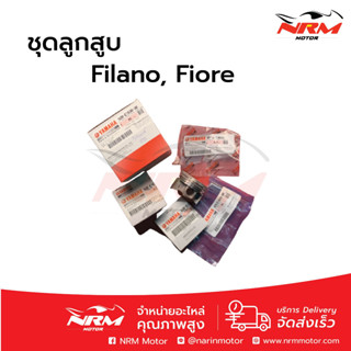 ลูกสูบชุด FILANO,FIORE (STD) แท้ศูนย์ yamaha