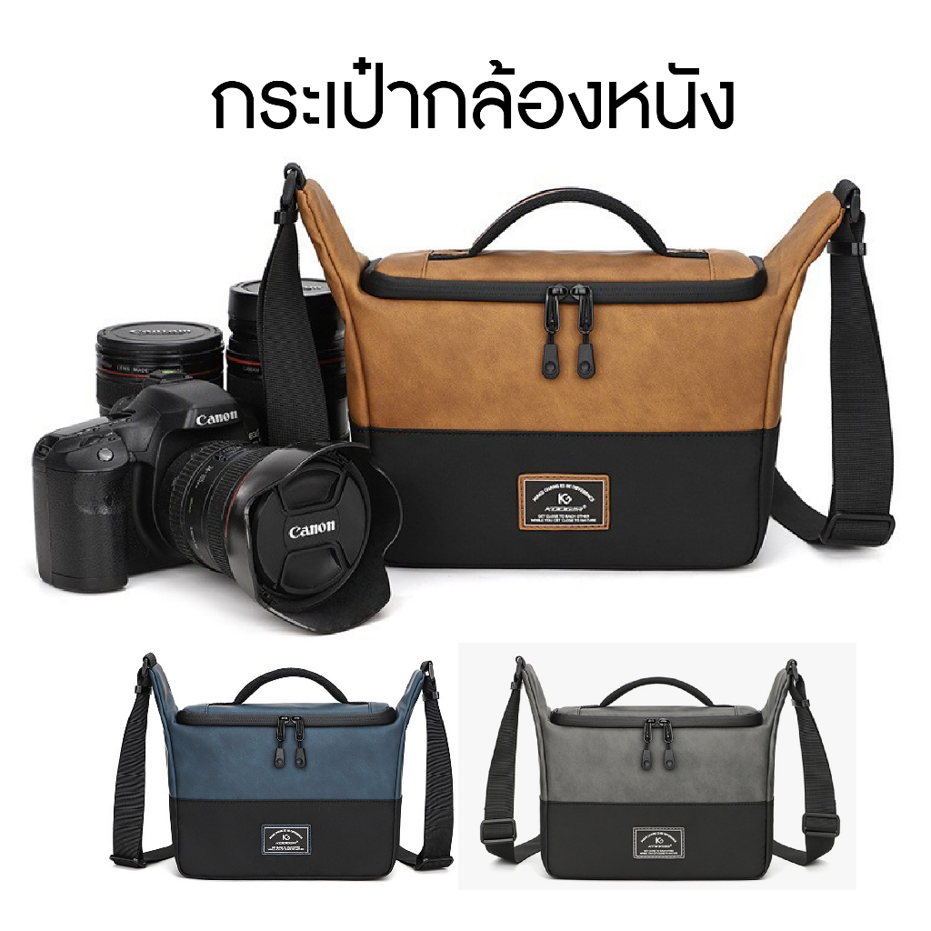 🔥พร้อมส่ง🔥 กระเป๋ากล้อง Camera Bag Dslr/Mirrorless กระเป๋ากล้องหนัง เคสกล้อง สะพายข้าง แฟชั่น อุปกรณ์เสริมกล้อง คุณภาพดี