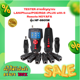 TESTER สายสัญญาณ LAN/Phone/POE/RG6 +PLUS with 8 Remote NOYAFA รุ่น NF-8601W