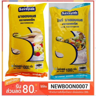 มายองเนส ตราเซพแพ็ค ขนาด 1000กรัมต่อถุง+++Mayonnaise SAVEPAK  1kg/bag+++