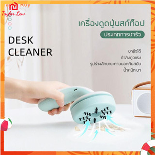 ฮอต💥Mini เครื่องดูดฝุ่น USB แบบพกพา เครื่องดูดฝุ่นสประเภทการชาร์จ