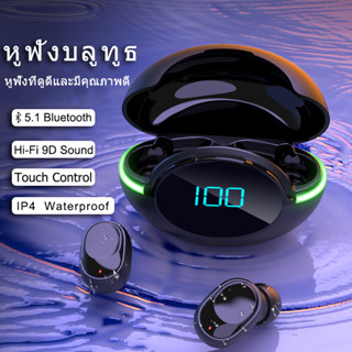 หูฟังบลูทูธ หูฟัง bluetooth ไร้สาย หูฟังไร้สาย ในหู หูฟังบลูทูธ แท้ หูฟัง หูฟังไร้สาย Bluetooth headphone earphone heads