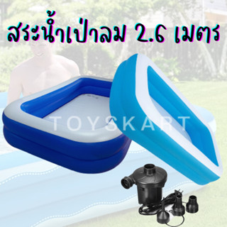 สระเป่าลม 2.6เมตร มีประกัน สระว่ายน้ำขนาดใหญ่ สระน้ำเป่าลม MEGASWIM 2.6m Inflatable Pool