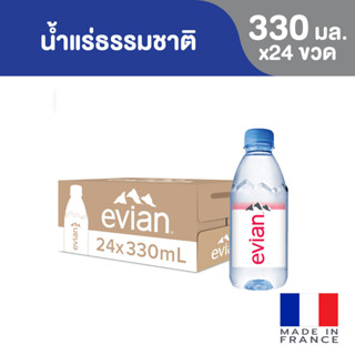 Evian Natural Mineral Water เอเวียง น้ำแร่ธรรมชาติ ขวดพลาสติก 330 มล. แพ็ค 24 ขวด