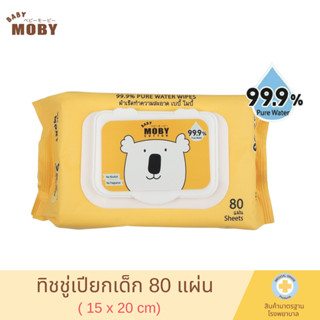 Baby Moby ทิชชู่เปียกสําหรับเด็ก 80 แผ่น ขนาด 15 x 20 cm ผ้าเปียก เพียววอเตอร์ 99.9%