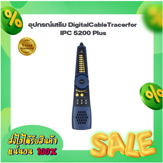 อุปกรณ์เสริม Digital Cable Tracer for IPC 5200 Plus