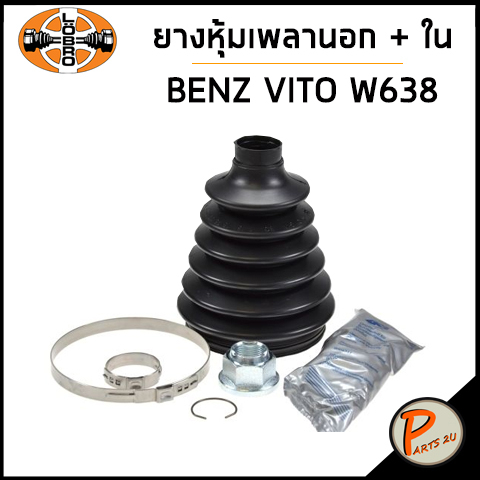 BENZ VITO ยางหุ้มเพลานอก / LOBRO W638 , 112 CDI ปี 1999 - 2003  ยางหุ้มเพลา เบ็นซ์ เบ็น