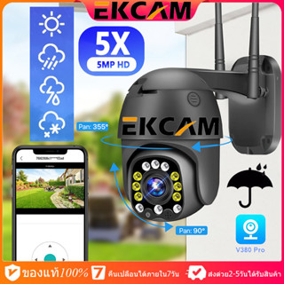 🇹🇭กล้องวงจรปิด B12D ip camera wifi Full HD 5MP หมุนได้ 360°outdoorAuto Tracking มองเห็นในที่มืด รองรับภาษาไทย APP:V380