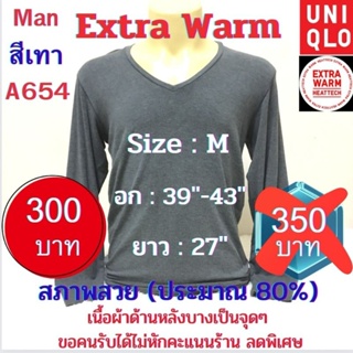 A654 เสืัอฮีทเทคเอ็กซ์ตร้าวอร์ม uniqlo heattech extra warm man มือ2