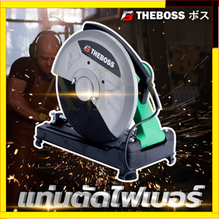 THEBOSS ไฟเบอร์ตัดเหล็ก 14"นิ้ว รุ่น HI243