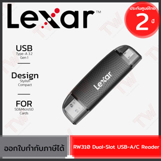 Lexar Card Reader RW310 Dual-Slot USB-A/C Reader การ์ดรีดเดอร์ ตัวอ่านการ์ด ของแท้ ประกันศูนย์ 2ปี