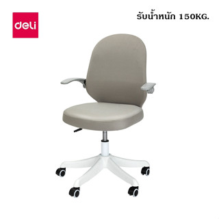 เก้าอี้ทำงาน ปรับความสูงได้ Office Chair