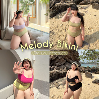 Melody Bikini (เมโลดี้บิกินี่เชต)✨🎼🎷👙 ชุดว่ายน้ำสาวอวบอ้วน | Geebeety