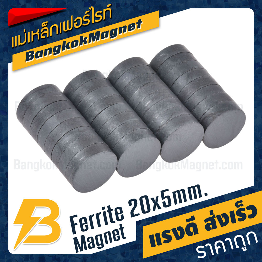 แม่เหล็กเฟอร์ไรท์ 20x5mm Ferrite Magnet แมกเนทติดตู้เย็น แม่เหล็กกลมแบนราคาส่ง BK1852