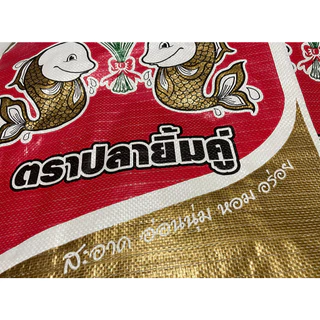 ข้าวสาร ข้าวเหนียว ใหม่(68/69) กข6 คัดพิเศษ (เขี้ยวงูเขาวงกาฬสินธุ์ ตราปลายิ้มคู่) กระสอบ 15 และ 40 กก.