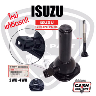 1190 แม่แรง Isuzu อีซูซุ,CHEV เชฟ ทุกรุ่น ทุกปี 2WD-4WD ต่ำสุด 19 ซม.สูงสุด 46 ซม. อุปกรณ์มาตราฐานแท้ศูน 100%