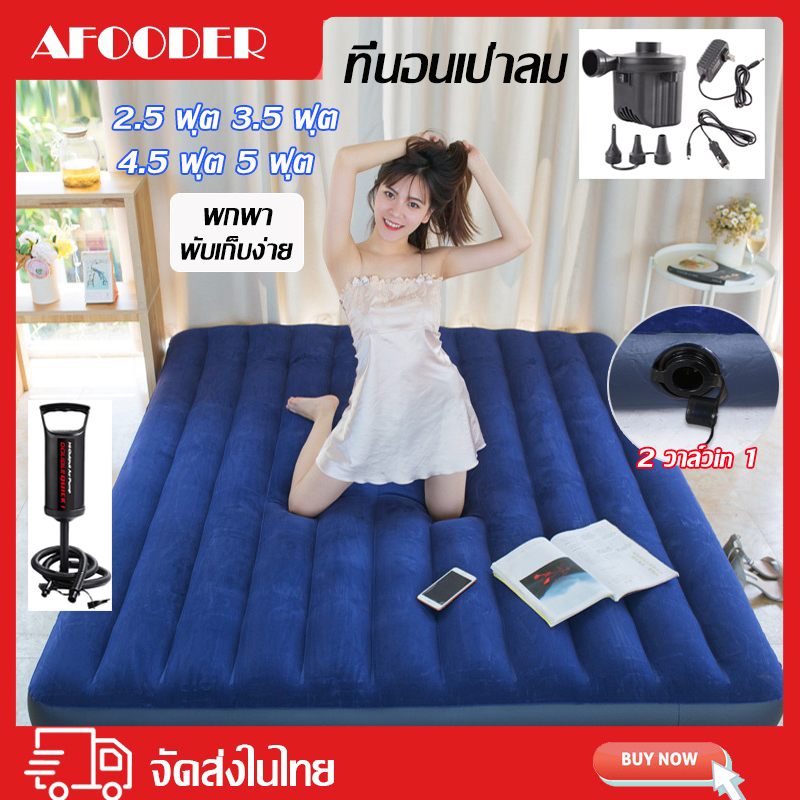 ที่นอนเป่าลม ที่นอนปิคนิค 5 ฟุต / 4.5 ฟุต / 3.5 / 2.5 ฟุต ที่นอนเข้าแค้มป์ ที่นอน ที่นอนปิคนิค เบาะร