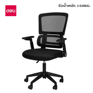 เก้าอี้นั่งทำงานหมุนได้ 360องศา Office Chair