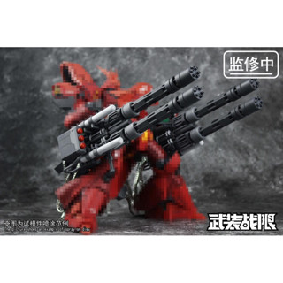 [Supervision : โมจีน]  1/100 Vulcan Gatling Gun