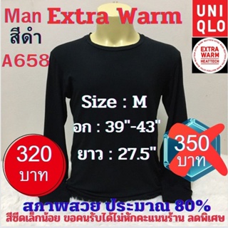 A658 เสื้อฮีทเทคเอ็กซ์ตร้าวอร์มชาย uniqlo heattech extra warm man มือ2