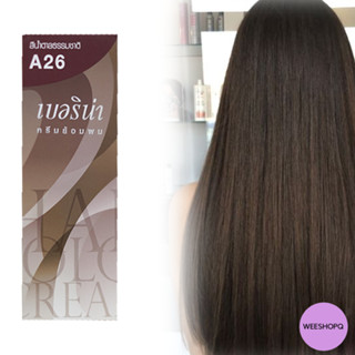 Berina A26 natural brown Hair Color 60 ml. เบอริน่า A26 สีน้ำตาลธรรมชาติ 60 มล.