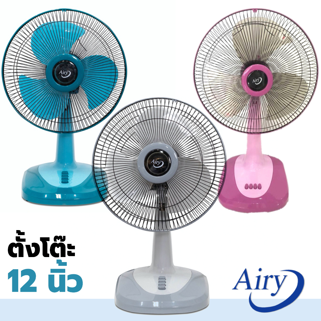 (สุ่มคละยี่ห้อ) Kashiwa / Airy / Bigcool / Cleo / Skywing พัดลม 12 นิ้ว / 16 นิ้ว / 18 นิ้ว พัดลมตั้งโต๊ะ พัดลมเล็ก