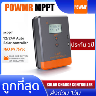 [ถูกที่สุด] PowMr MPPT Solar Charger Controller พลังงานแสงอาทิตย์ 20A  30A  60A 12V 24V 48V ประกัน1ปีเต็ม