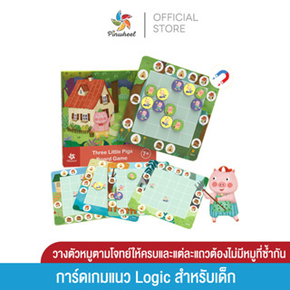 Pinwheel การ์ดเกมสำหรับเด็ก  Logic game - Three little pigs เหมาะสำหรับเป็นของเล่นเด็กเสริมพัฒนาการ 7 ขวบขึ้นไป