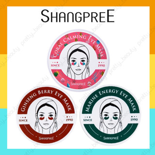 SHANGPREE eye mask ให้ผิวชุ่มชื้น ลดใต้ตาคล Ginseng Berry/Marine Energy/Coral Calming Eye Mask ห้ผิวชุ่มชื้น ลดใต้ตาคล้ำ