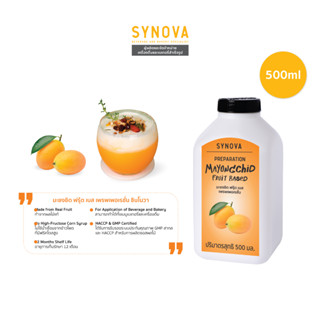น้ำผลไม้เข้มข้น : SYNOVA Mayongchid Concentrate 500ML.