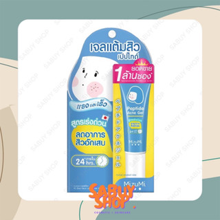 (9g.x1ชิ้น) MizuMi Peptide Acne Gel มิซูมิ เปปไทด์ แอคเน่ เจล แบบหลอด