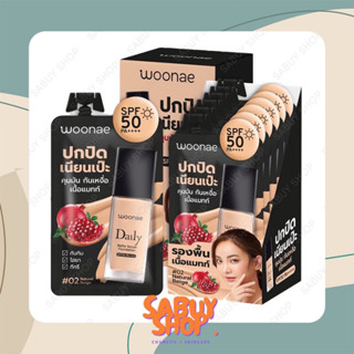 (6ซองx1กล่อง) Woonae Daily Matte Serum Foundation วูเน่ เดลี่ แมทท์ เซรั่ม ฟาวเดชั่น