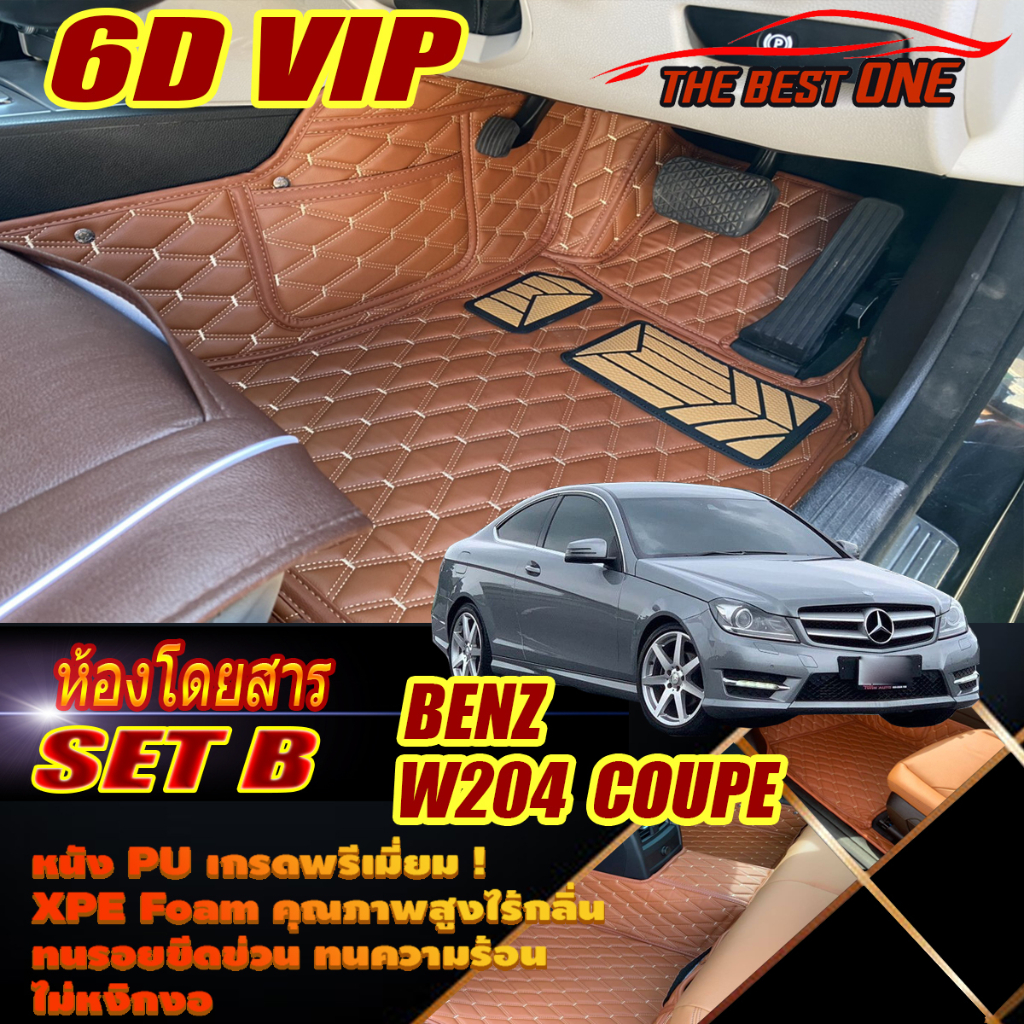 Benz W204 2008-2014 Coupe (เฉพาะห้องโดยสาร2แถว) พรมรถยนต์ W204 Coupe C180 B18S C43 C63 C250 พรม6D Th