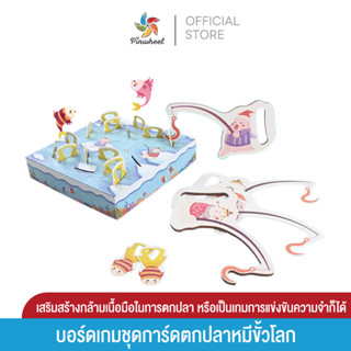 Pinwheel  ชุดการ์ดตกปลาหมีขั้วโลก The Fishing Polar Bear Memory Game สำหรับเด็กวัย 3 ขวบขึ้นไป