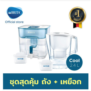 BRITA ถังกรองน้ำ FLOW 8.2L + เหยือกกรองน้ำ BRITA รุ่น Aluna COOL 2.4L สีขาว