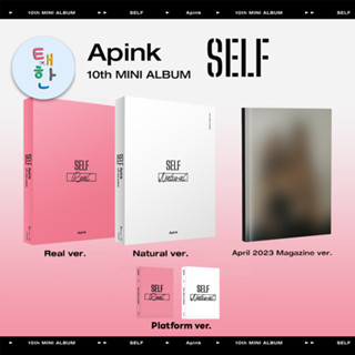 ✅พร้อมส่ง [APINK] อัลบั้ม SELF (10TH Mini Album)