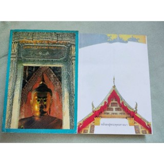 หยั่งลงสู่พระพุทธศาสนา - มูลนิธิปราณีสำเริงราชย์