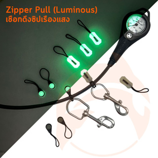 ตะขอซิป เชือกดึงซิปเรืองแสงได้ Zipper Pull(Luminous) 5 ชิ้น