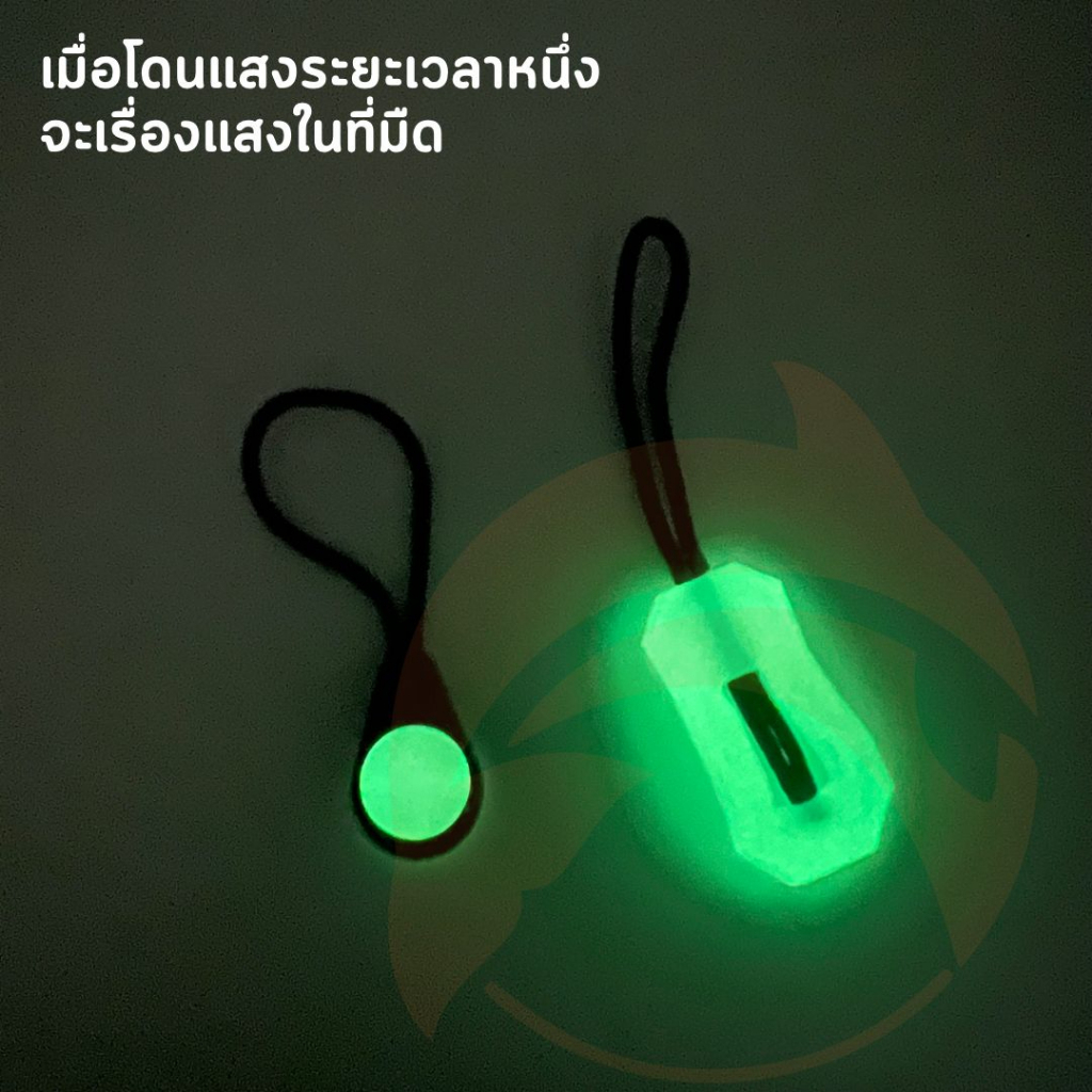 ตะขอซิป เชือกดึงซิปเรืองแสงได้ Zipper Pull(Luminous) 5 ชิ้น