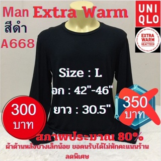 A668 เสื้อฮีทเทคเอ็กซ์ตร้าวอร์มชาย uniqlo heattech extra warm man มือ2