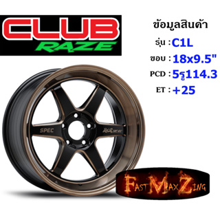 Club Race Wheel C1L ขอบ 18x9.5" 5รู114.3 ET+25 สีBKCB ล้อแม็ก18 แม็กรถยนต์ขอบ18 แม็กขอบ18