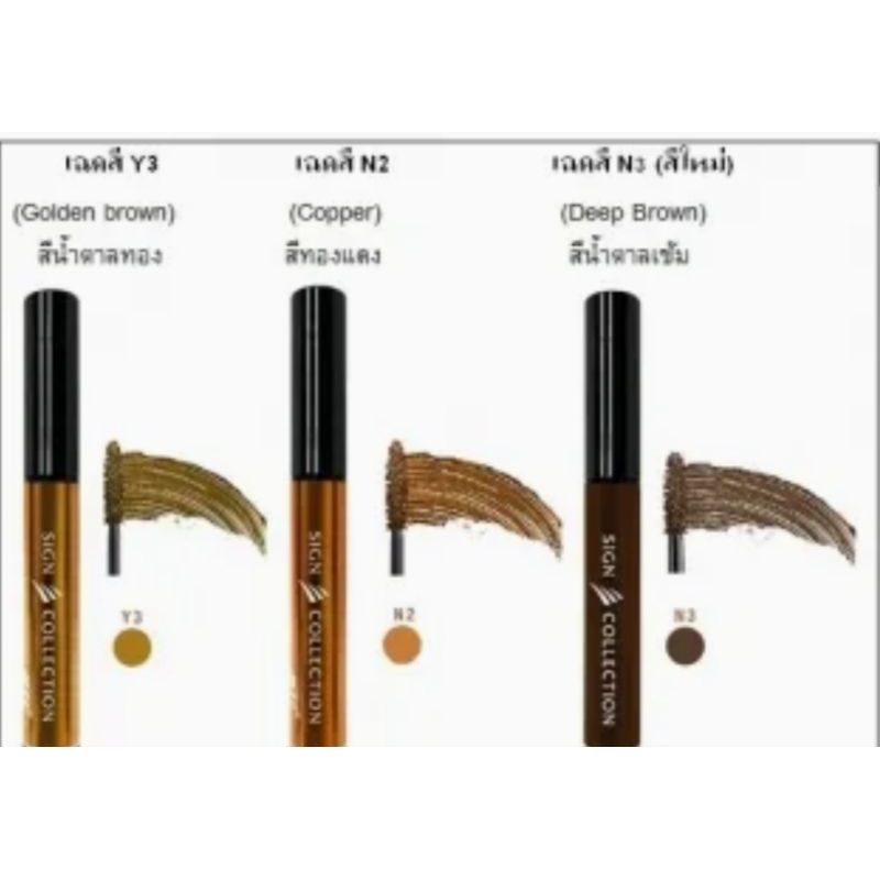 MTI (CBEIF) Sign Collection EYEBROW MASCARA เอ็มทีไอ ซาย คอลเลคชั่น มาสคาร่าย้อมคิ้ว( 011 ) - รูปที่ 6